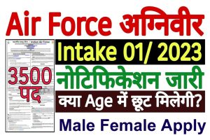 Indian Air Force Agniveer Recruitment 2022