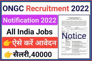 ONGC Consultant Recruitment 2022