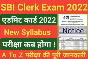 SBI Clerk Exam Admit Card Date 2022