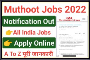 Muthoot Finance New Recruitment 2022