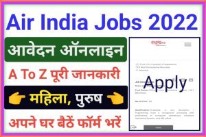 Air India Express Jobs 2022