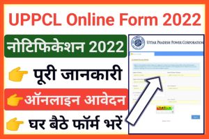 UPPCL Technician Online Form 2022