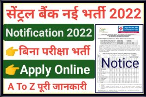 Central Bank Of India Recruitment 2022 New
