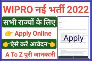 Wipro Job Recruitment 2022