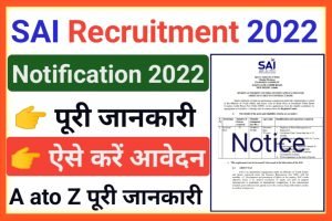 SAI Assistant Chef Recruitment 2022