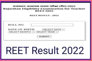 REET Result 2022