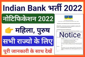 Indian Bank Job Recruitment 2022