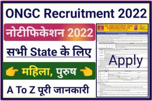 ONGC Jobs Apply 2022