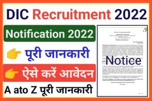 DIC Jobs Apply 2022