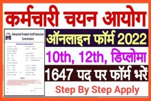 HPSSC Online Form 2022