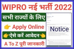 Wipro Jobs 2022