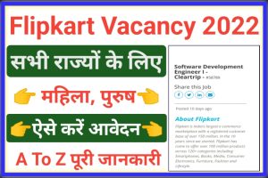 Flipkart Jobs 2022 Recruitment