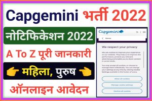 Capgemini Vacancy 2022 Notification