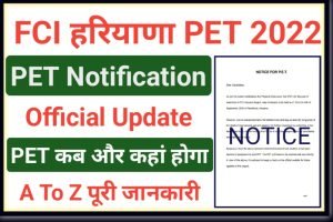 FCI Haryana Watchman PET Exam Date 2022