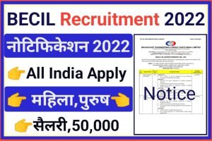 BECIL Form 2022