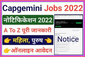 Cognizant Job Online Form 2022