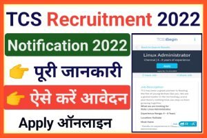 TCS Online Form 2022