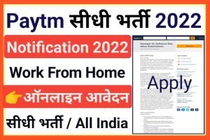Amazon Work Form Home Vacancy 2022