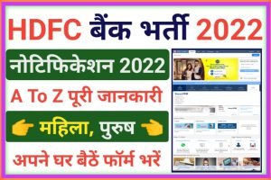 HDFC Bank Jobs 2022 