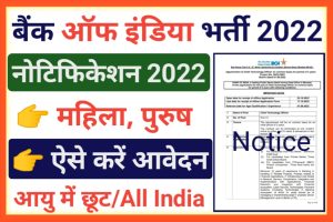 Bank Of India CTO Recruitment 2022