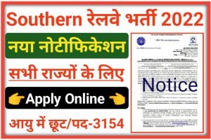 Southern Railway Apprentice Recruitment 2022