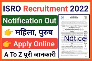 ISRO Online Form 2022