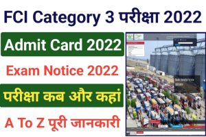 FCI Category 3 Admit Card Date 2022