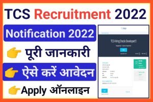 TCS iBegin Recruitment 2022