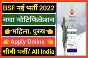 Border Security Force Recruitment 2022