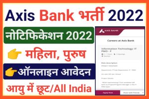 Axis Bank Job Recruitment 2022