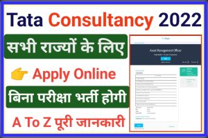 Tata Consultancy Recruitment 2022 