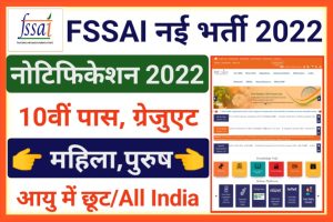 FSSAI Various Post Online Form 2022