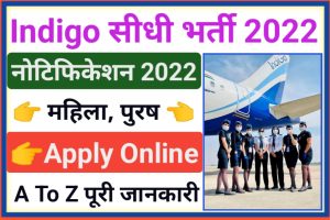 Indigo AIRLINES Recruitment 2022