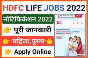 HDFC Life Job Vacancy 2022