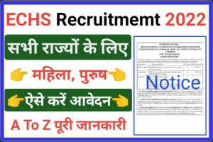 ECHS Recruitment 2022 Notification Out