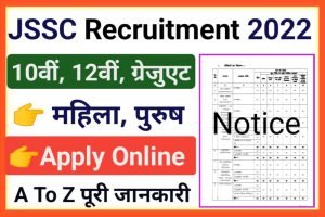 JSSC Third Class Posts Recruitment 2022