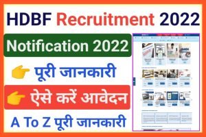 HDBF Recruitment 2022