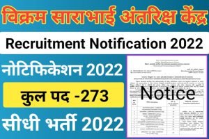 VSSC Apprenticeship 2022