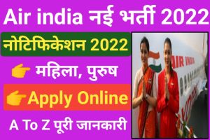 Air India Express Manager Recruitment 2022