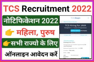 TCS Recruitment Online 2022