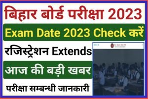 Bihar Board Exam 2023