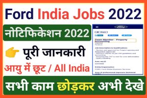 Ford India Job Apply 2022