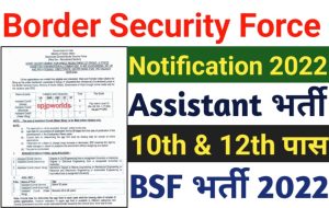 BSF Assistant Commandant Recruitment 2022