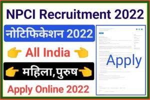 NPCI Recruitment 2022 Apply Online