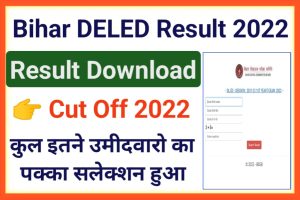 Bihar DELED Result Out 2022
