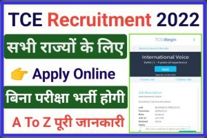 Tata Consultancy Service Jobs 2022