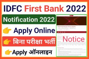 IDFC First Bank Vacancies 2022