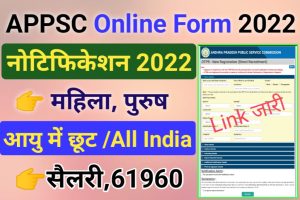 APPSC Online Form 2022