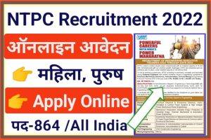 NTPC Various Post Recruitment 2022