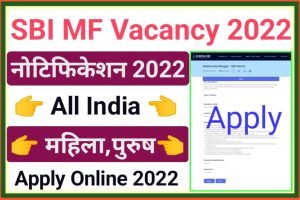 SBI Mutual Fund Recruitment 2022